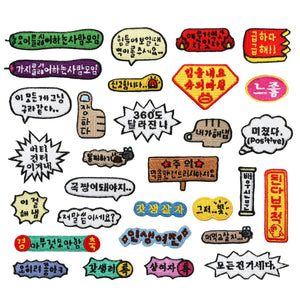 Korean Flame Speech Bubble Patch