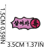 Korean Flame Speech Bubble Patch