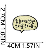 Korean Flame Speech Bubble Patch