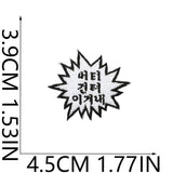 Korean Flame Speech Bubble Patch