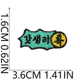 Korean Flame Speech Bubble Patch