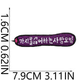 Korean Flame Speech Bubble Patch