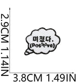 Korean Flame Speech Bubble Patch