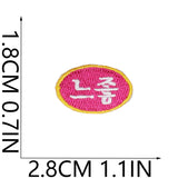 Korean Flame Speech Bubble Patch