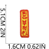 Korean Flame Speech Bubble Patch