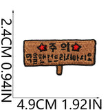 Korean Flame Speech Bubble Patch