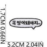 Korean Flame Speech Bubble Patch