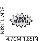 Korean Flame Speech Bubble Patch