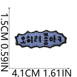 Korean Flame Speech Bubble Patch
