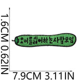 Korean Flame Speech Bubble Patch