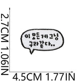 Korean Flame Speech Bubble Patch