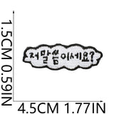 Korean Flame Speech Bubble Patch