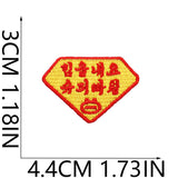 Korean Flame Speech Bubble Patch