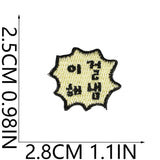 Korean Flame Speech Bubble Patch