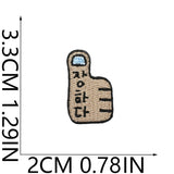 Korean Flame Speech Bubble Patch